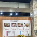 청도오리 | 청도 오리숯불구이 [경복궁] 후기