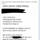 전설의 블라인드 순살 아파트 경고좌 ㄷㄷㄷ.jpg 이미지