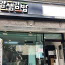 얌샘김밥대치
