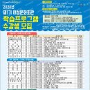 풍물놀이 초급 이미지