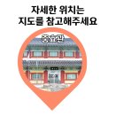 창녕군 충효관 취미교실+2층 전시실 | 창녕군 대합면 예절교육 전래놀이 체험 충효관 무료 운영