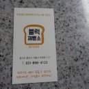 블럭제빵소(용인보정점)