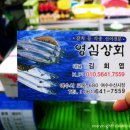 영심상회