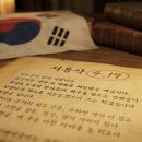 세계시민교육지도자 양성 과정 | 4.19 혁명이란 | 학생과 시민이 바꾼 대한민국의 운명