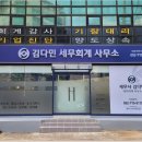 본세무회계사무소 - 강남구 논현로155길 6 | 본세무회계사무소