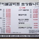 을지로 전주옥 이미지