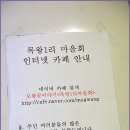 마을회관식당
