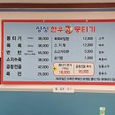 싱싱한우뭉티기 이미지
