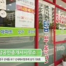 신내데시앙부동산공인중개사사무소 이미지