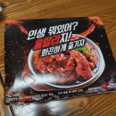 훌랄라치킨인제대역점 네이버블로그