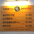 토박이네 이미지