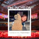 옷 만들기(Ⅰ) | 국립춘천박물관 Ⅰ 역시는 국립은 다르네! 아이와 꼭 봐야할 전시 쉽게 알려드림