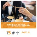 법무법인더베스트 이미지