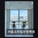 현대프라임요양병원 | 송파 재활요양병원 서울프라임한방병원 친절함과 전문성으로 신뢰받는 곳