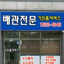 태전동 695-1 이미지