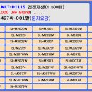 삼성토너 MLT-D111S, SL-M2024W, SL-M2026W 재생토너 이미지