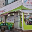 머내돌삼겹살 이미지