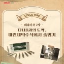 주식회사 대원 네이버블로그