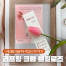 동안 | 리프팅 크림 브릴로즈 동안탄력 후기