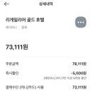 골드관광호텔 | 나트랑 시내 숙소 리게일리어 골드 호텔 슈페리어 투숙 후기(버고 벽 뷰, 조식, 수영장, 유아 놀이방)