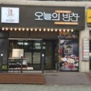 우리엄마반찬 이미지
