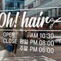 오헤어(OH HAIR) 이미지