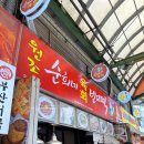 종로약국 | 광장시장 육회먹고 종로 &lt;온유약국&gt;에서 영양제 구매후기