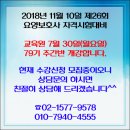 마포SLS요양보호사교육원