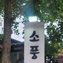 솔밭카페 이미지