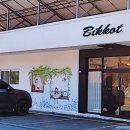 소태정주유소 이미지