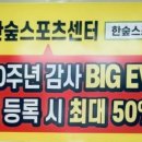 한숲스포츠수영센터 이미지