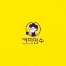 디자인명수