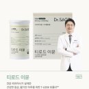 닥터세이지 이미지