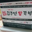 용산서남왕족발 이미지