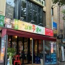 4836 | 합정역 맛집 고기집 참뽀뽀쪽갈비 합정점 최루탄세트 솔직후기