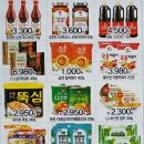 다연홈마트 이미지