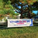 자연생태공원 수목원 야외2 이미지