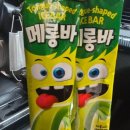 지에스25 침산그랜드점 | 초등학생 핫템 메롱바 GS25에서 가격 재고 확인하세요