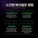 골프파크 이미지