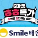 마트스마일