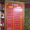 수손짜장 이미지