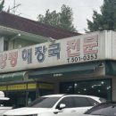 청농로 이미지