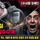타라오 미의회 중대 폭로, 선관위 인쇄날인 꼼수 완벽 차단 및 개인당 6600만원 손해배상 초토화 시대정신연구소﻿ 이미지