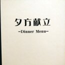 진미일식 이미지
