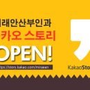 미래안산부인과 네이버블로그