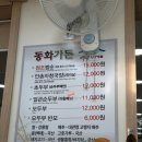 동화가든