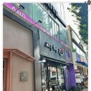 육즙 팡팡 나오는 라무진 광주봉선점 봉선동양고기