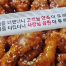 호식이두마리치킨대명 이미지