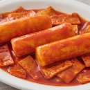 완벽한떡볶이 이미지