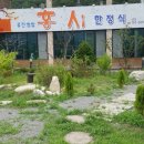 홍시한정식 이미지